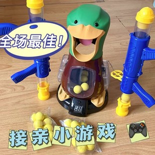 打我鸭结婚接亲游戏道具整蛊伴郎新郎堵门结婚用品 小红书同款