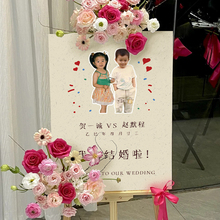 喜必顺订婚迎宾牌结婚指引牌婚礼新郎新娘小时候童年照片定制路引