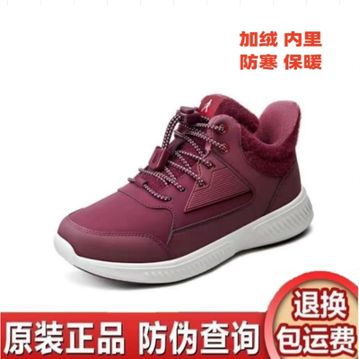 品牌老人鞋东北棉鞋秋冬季加绒保暖鞋男运动软底减震中老年休闲鞋