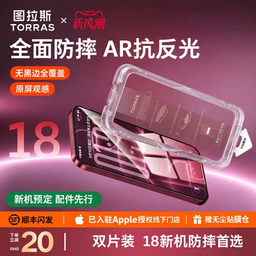 国补减15%|18必选!无黑边真AR膜