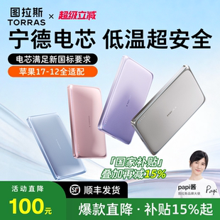 【宁德ATL电芯】图拉斯磁吸无线小云宝Pro2026新款国标充电宝3c认证可上飞机移动电源适用苹果快充大容量新型