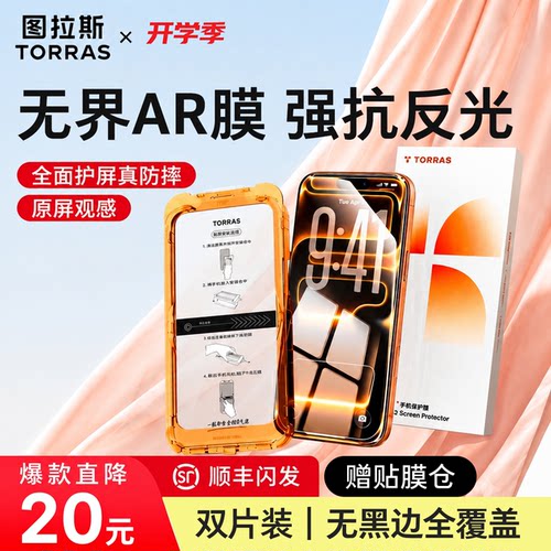 【26新款】无界膜AR抗反光无黑边