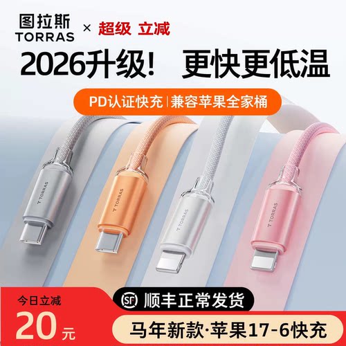 金属接口/冰透外壳/充电更快/更加耐用