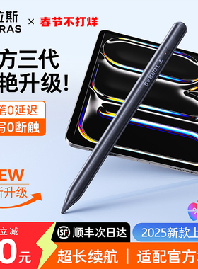 图拉斯Apple Pencil电容笔适用苹果iPadPro触控笔ipad平板Air7手写Mini7触屏第三代电子磁吸二代ApplePencil