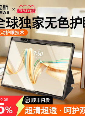 图拉斯iPadPro2025钢化膜Air7新款保护膜Mini7护眼ar8平板贴膜ipad11适用苹果防蓝光9儿童11寸13第九代5十A16