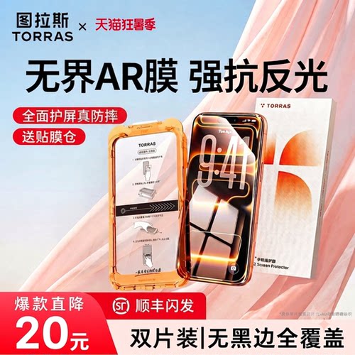 【26新款】无界膜AR抗反光无黑边