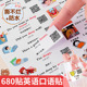 家庭情景英语贴纸日常生活场景口语儿童启蒙英文单词学习便利贴