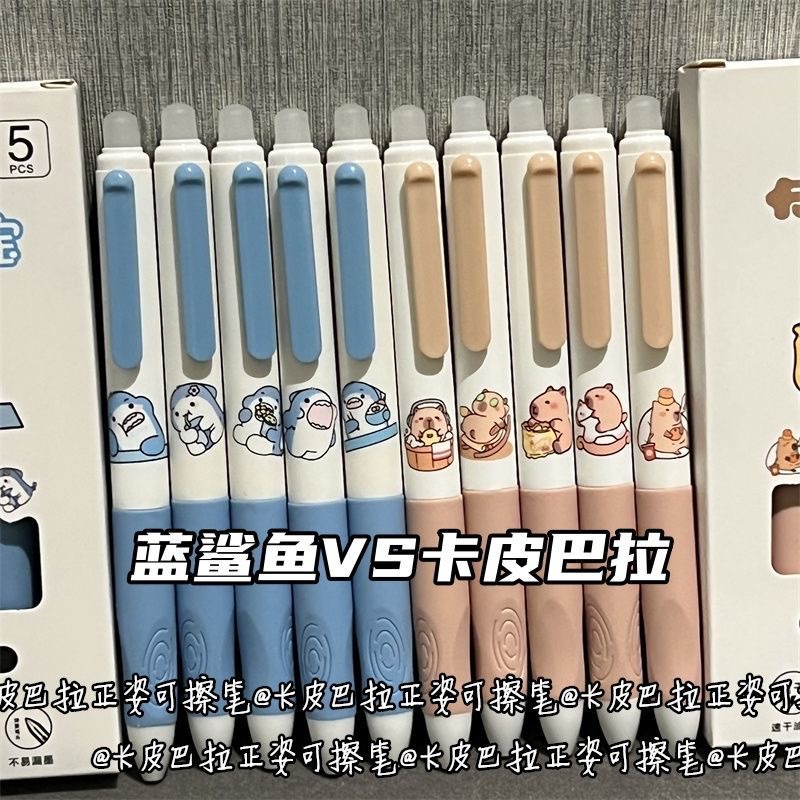 卡皮巴拉热可擦笔ins速干笔高颜
