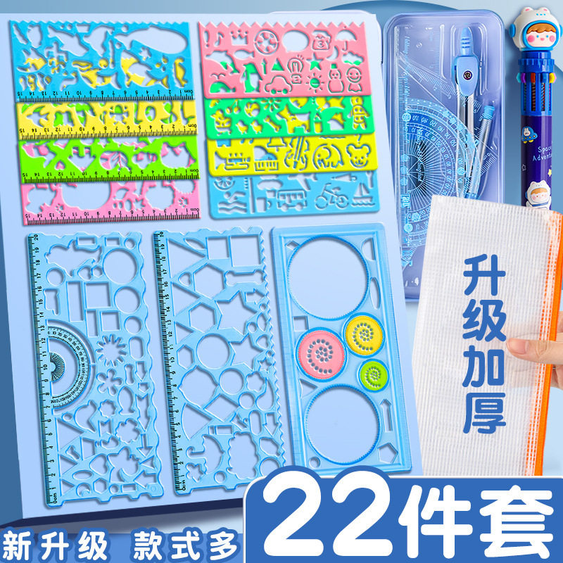 魔幻万花尺套装学生绘画手抄报