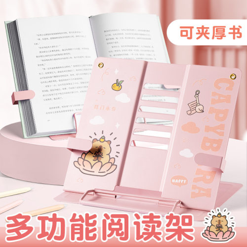 学生多功能桌面看书阅读架