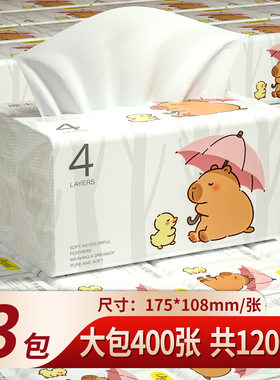 纸巾400张抽纸家用整箱实惠卫生纸3包6包多规格30大包擦手面巾纸
