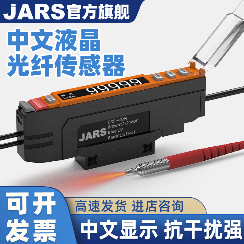 中文数显光纤放大器传感器高速漫反射对射红外线光电开关CRS-402N