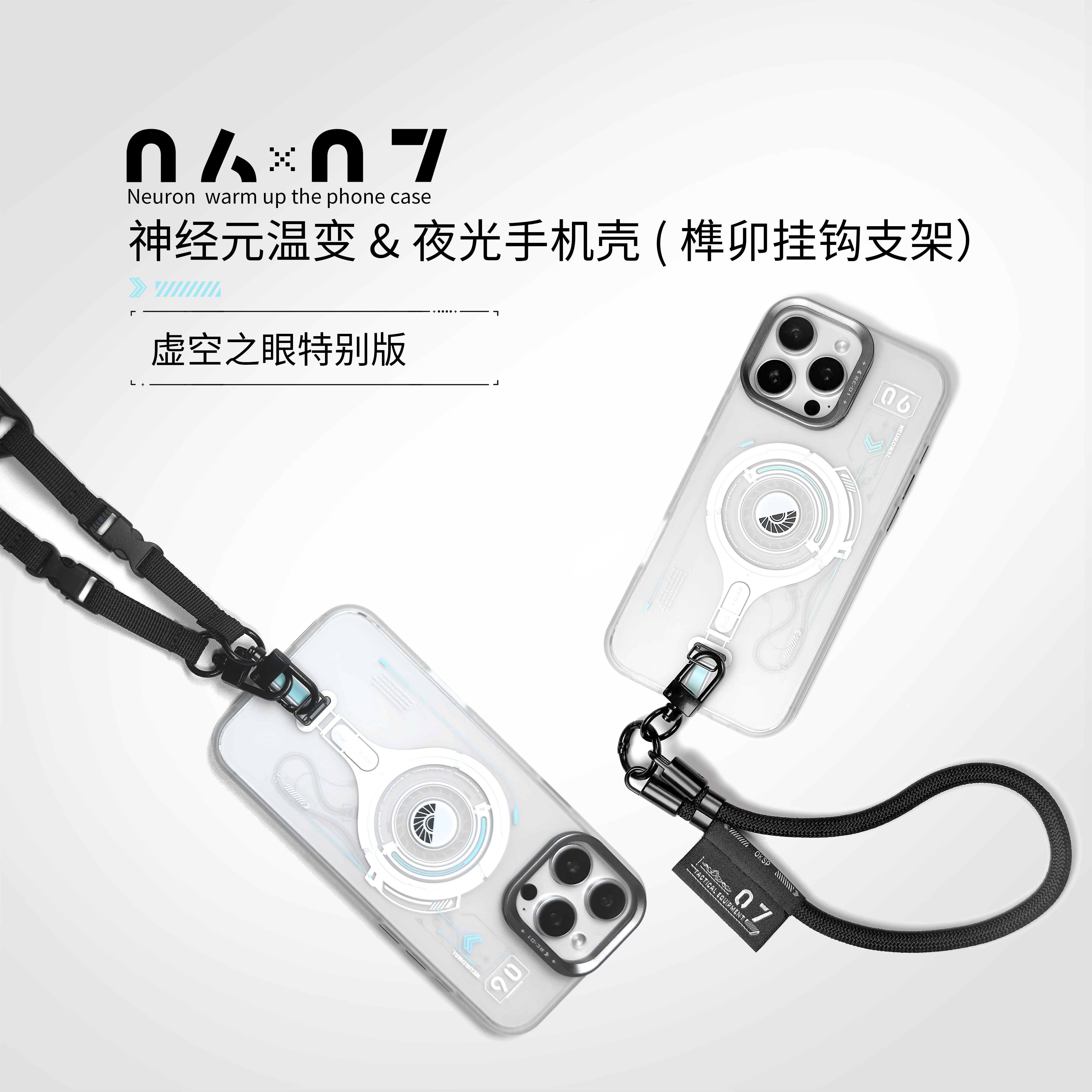 OKSP适用苹果系列夜光温变手机壳