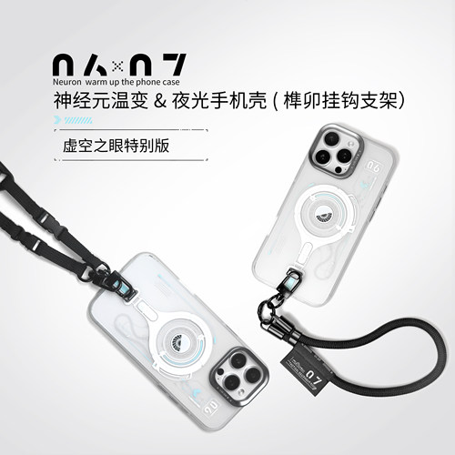 OKSP适用苹果系列夜光温变手机壳