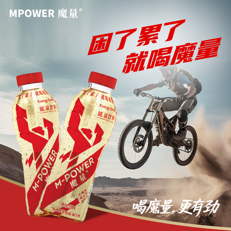 魔量多种维生素长途开车必备