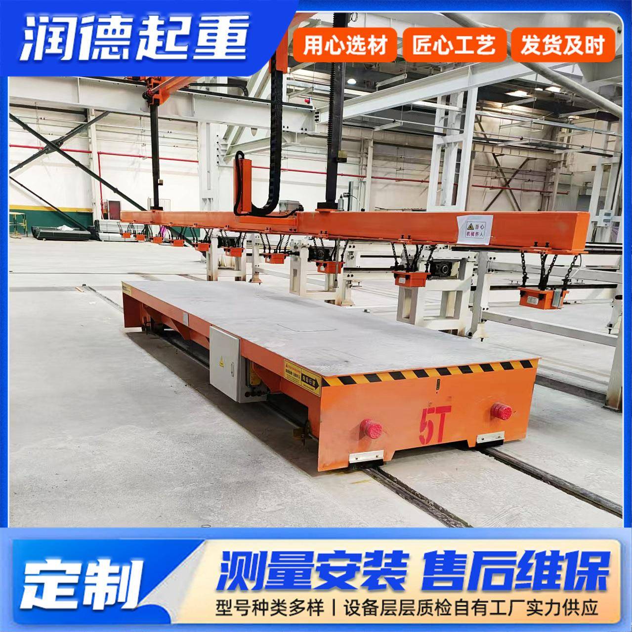 5吨地平车仓库智能工具平板车20吨电动遥控蓄电池液压轨道地平车