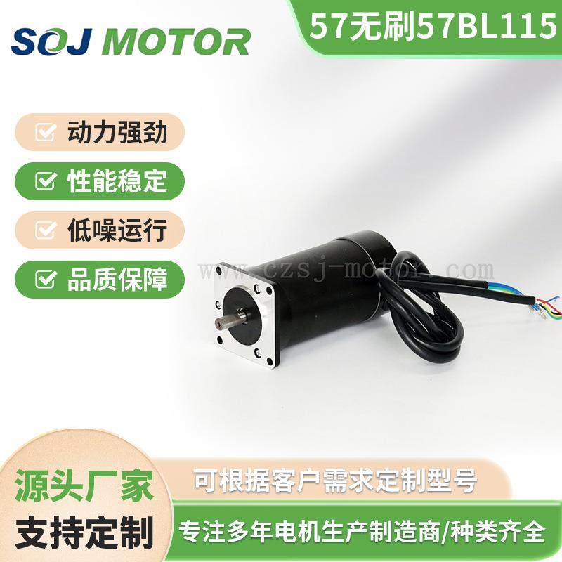 S57BL115-230直流无刷电机24V140W0.45Nm3000转低噪音厂家现直销