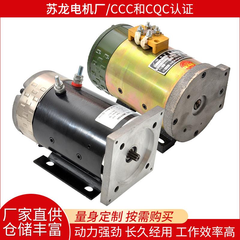 工厂直销有刷电机差速油泵三轮车电机500W48V60V伏数可定