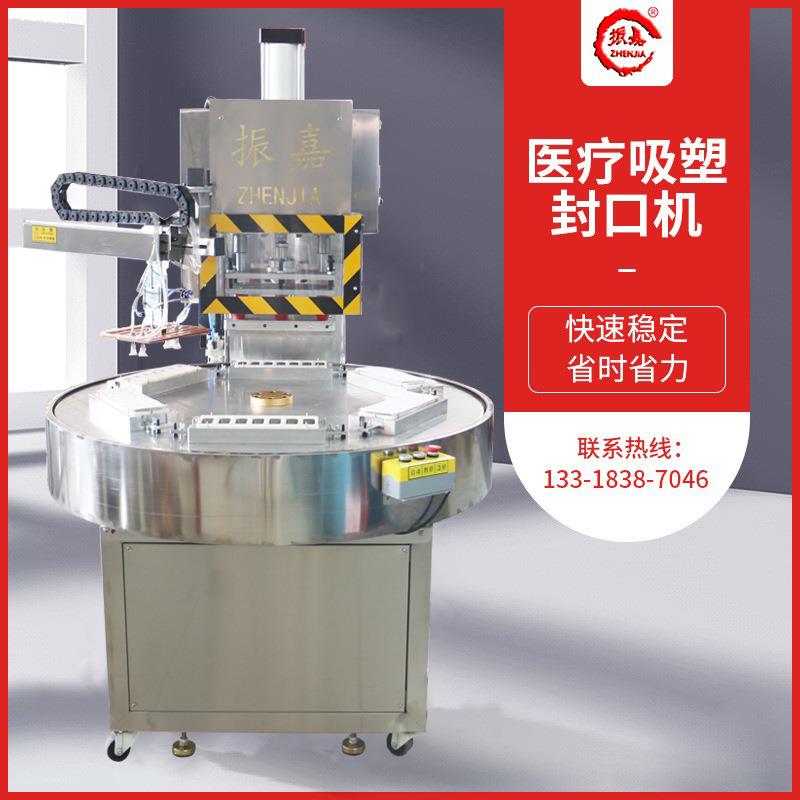 杜邦纸吸塑封口包装机泡罩纸卡封口热合机圆盘自动包装机厂家