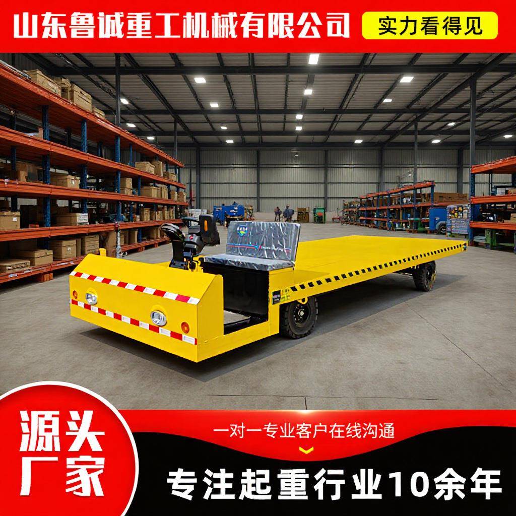 工业搬运轮胎地平车方向盘电动搬运车可驾驶重物搬运0吨地平车