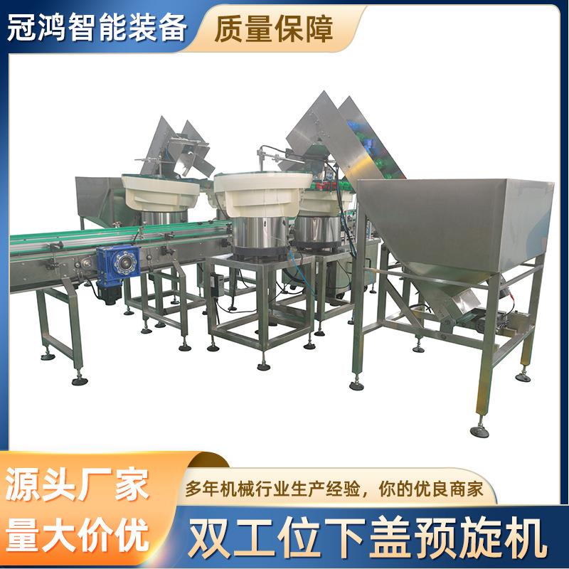GH-x001f双工位下盖预旋机西林瓶玻璃瓶封盖机高速旋盖设备定制