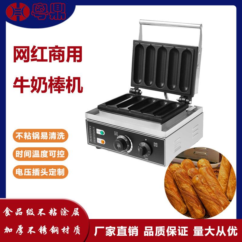 商用牛奶棒机电热网红香酥棒爆款早餐面包机摆摊机器北方小吃机器