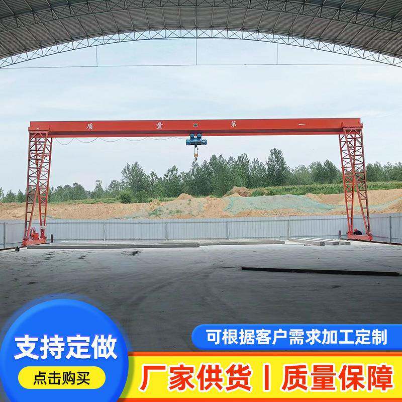 电动遥控单梁龙门吊10吨25米跨度上包下花龙门吊MH门式起重机