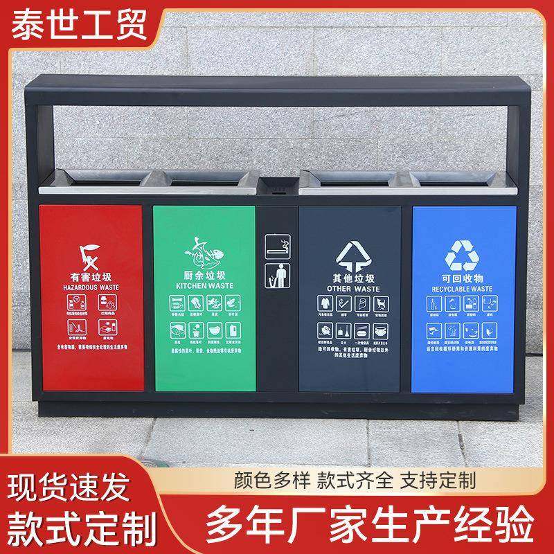 不锈钢户外分类垃圾筒室外果壳果皮箱大号四分类公共环卫垃圾箱
