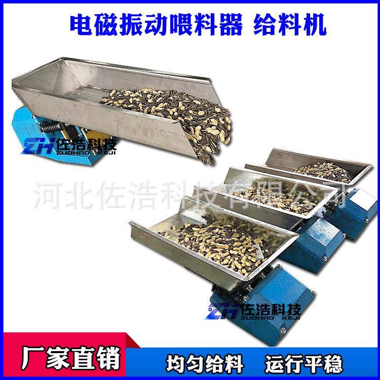 调控式电磁电磁振动给料机喂料器震动送料器定量喂料机颗粒给料器