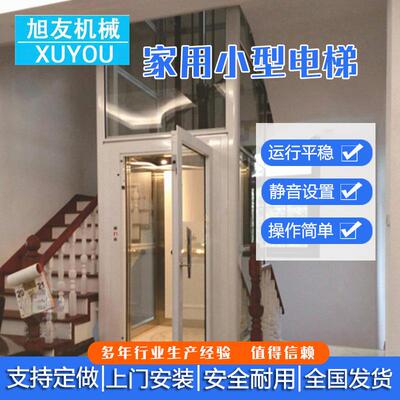 定制小型家用无障碍电梯液压别墅电梯二层三层家用电梯无障碍平台