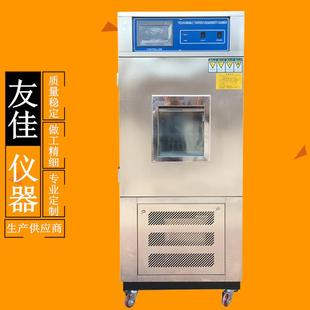 恒温恒湿试验箱办公室常选型高低温湿热交变试验机 80型小型可程式
