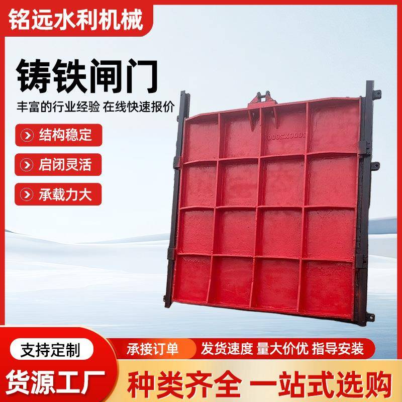 铸铁闸门手动电动闸门渠道水库一体式可调节铸铁镶铜闸门定制