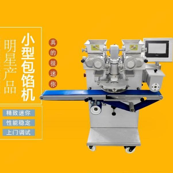全自动小型包馅机多功能商用青团汤圆月饼大福糍粑