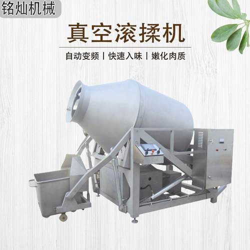不锈钢真空滚揉机商用肉类真空滚揉腌制机液压式变频滚揉机设备