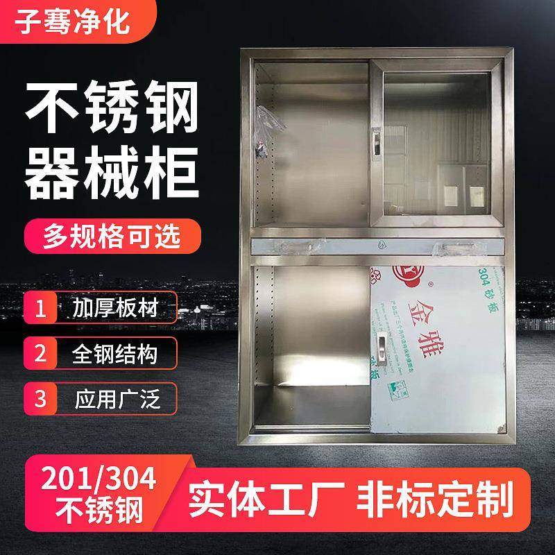 医院诊所用药品柜文件存放柜储物柜子04不锈钢医疗器械柜麻醉柜