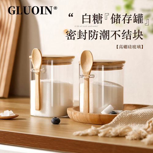 糖罐白糖储存罐厨房装砂糖罐子