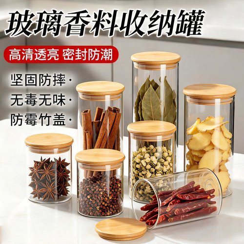 茶叶罐食品级厨房调料收纳神器