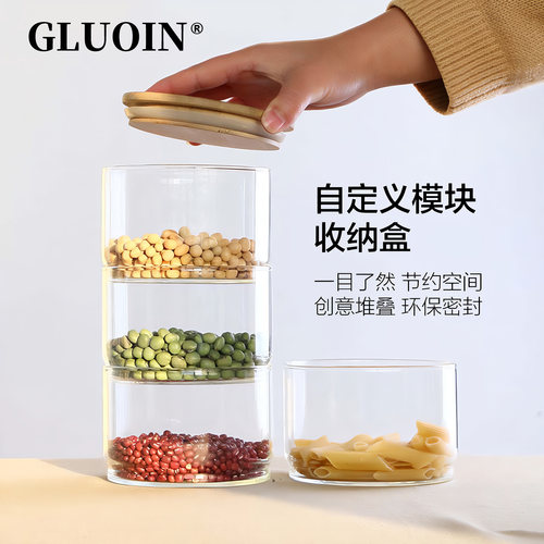 可叠加零食收纳盒玻璃储物罐