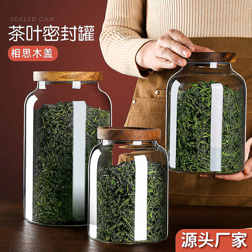 茶叶罐密封罐大容量陈皮储存罐