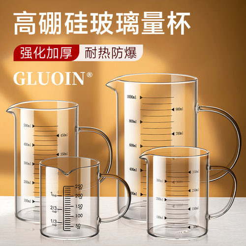 量杯带刻度牛奶杯大容量玻璃杯