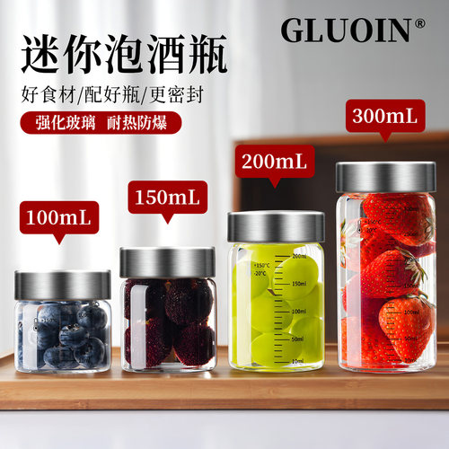 玻璃密封罐食品级便携迷你泡酒瓶