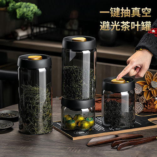 避光抽真空茶叶罐玻璃密封罐
