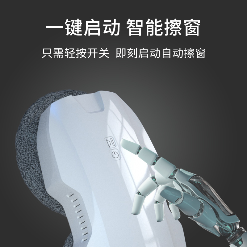 福玛特T8pro电动擦窗机器人家用自动擦玻璃神器高层窗外专用