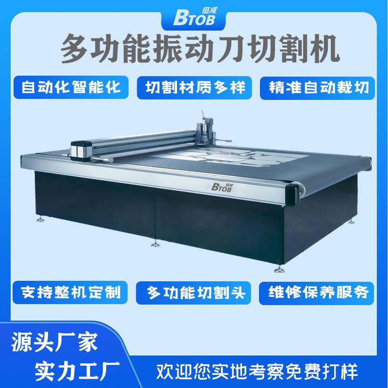 服装面料振动刀裁剪机家居软性材料行业电脑裁床高精度数控裁布机