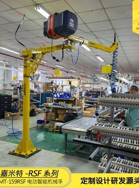 GMT-159RSF-80KG钢琴装配软锁气动助力机械手非标定制