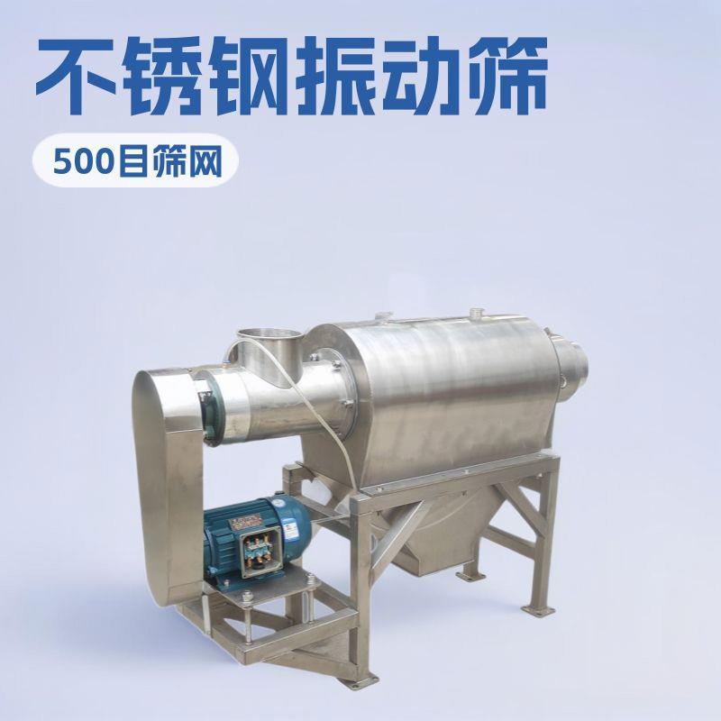 04不锈钢气旋筛输送筛分振动机械精细筛分石墨烯精细筛分气流筛