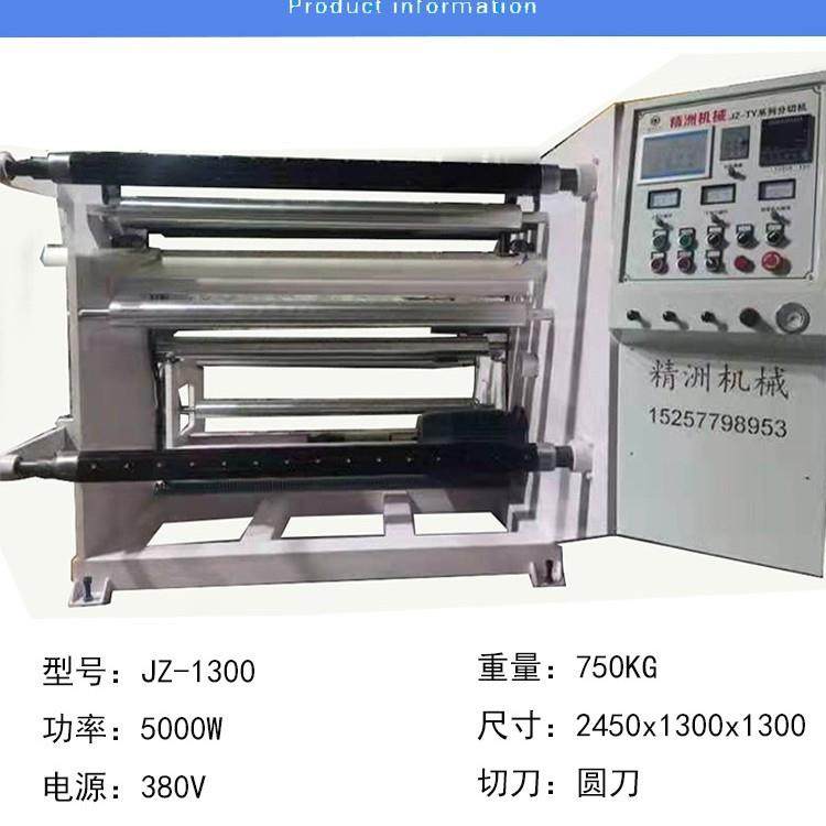 电脑全自动分条机割边机无纺布编织布卷筒膜PP薄膜分切复卷机机械,五金/工具,其他机械五金,淘宝优惠券,粉丝福利购,淘宝优惠卷