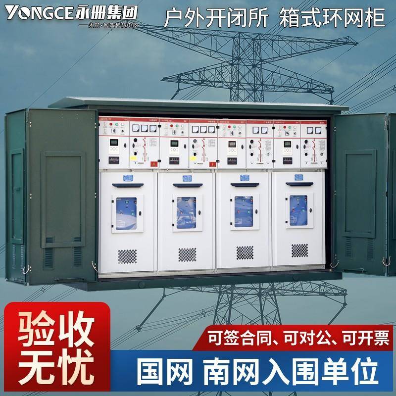 10kv电缆分支箱户外开闭所一进二三四五六七八出高压分接箱
