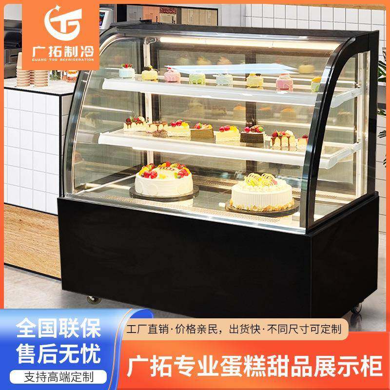 蛋糕柜冷藏展示柜弧形前开门西点水果甜品慕斯熟食商用风冷保