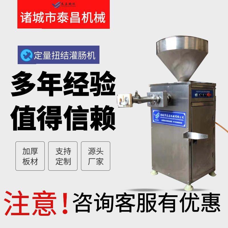 哈尔滨红肠气动灌肠扭结设备定量香肠打结机鸡肉泥定量灌肠设备
